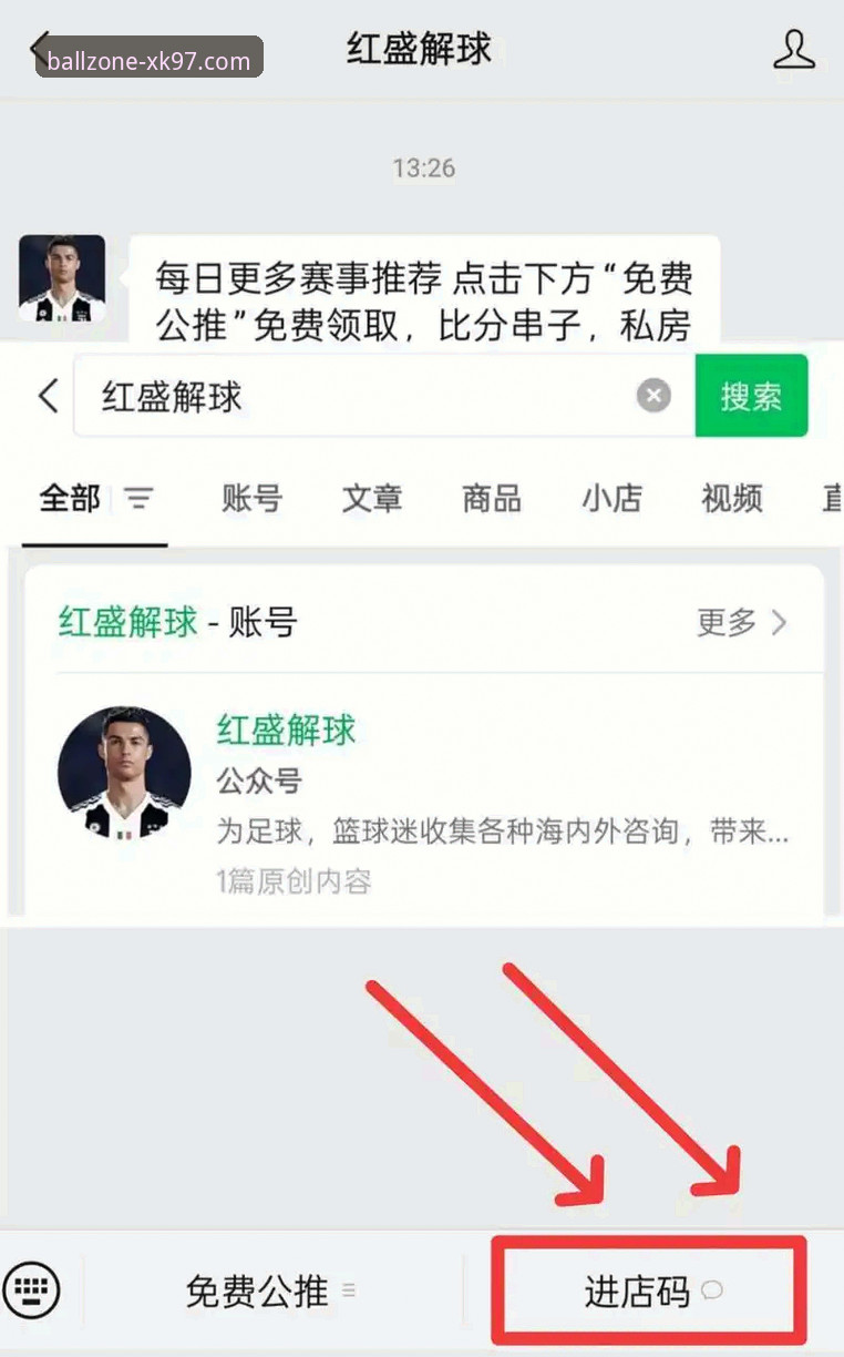 买球APP苹果版安装与使用教程：从下载到投注的全流程指南