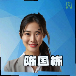 陈国栋