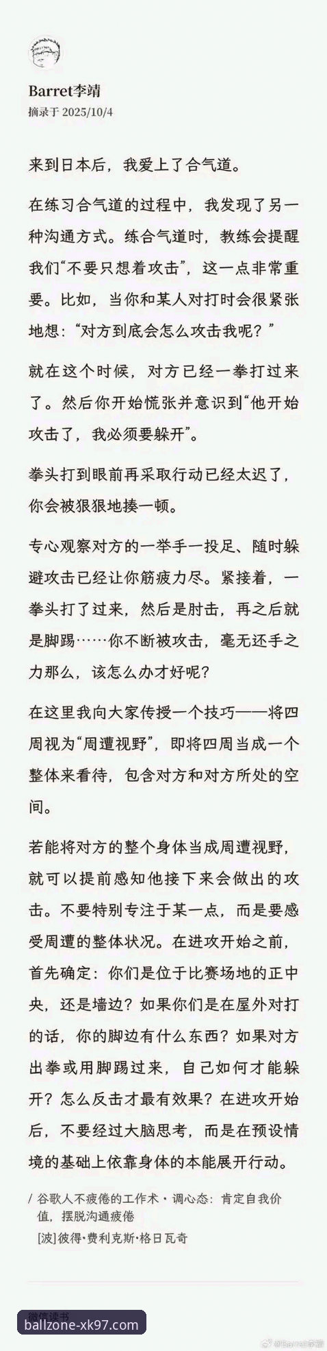 深度揭秘：XK97下载必备背后的投注逻辑与实操指南