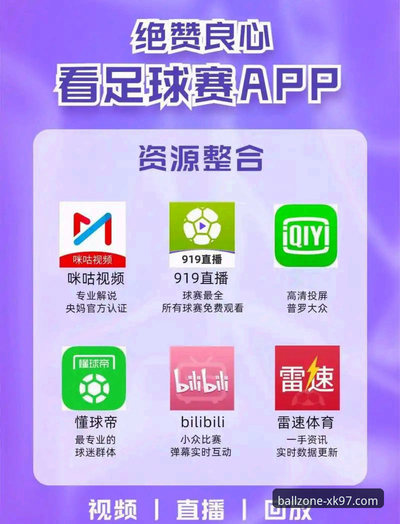 为什么体育竞猜app正在改变球迷的观赛方式？