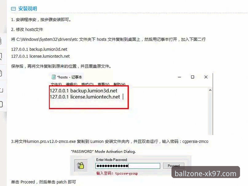 买球APP下载安装全攻略：从版本识别到实战操作教程