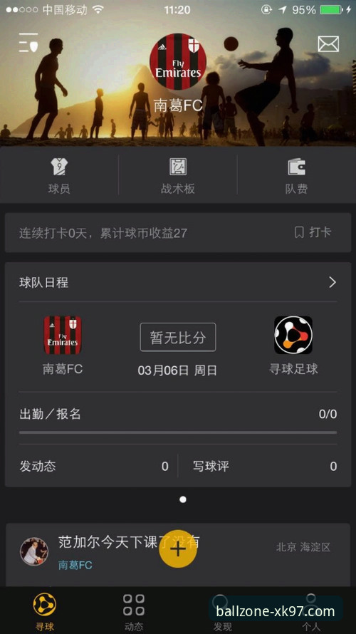 买球APP官网哪个好？如何选择可靠的足球投注软件？